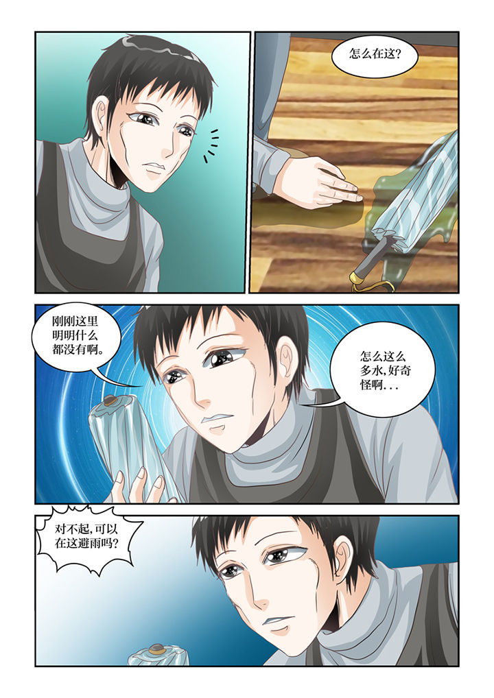 第63章：下雨了6