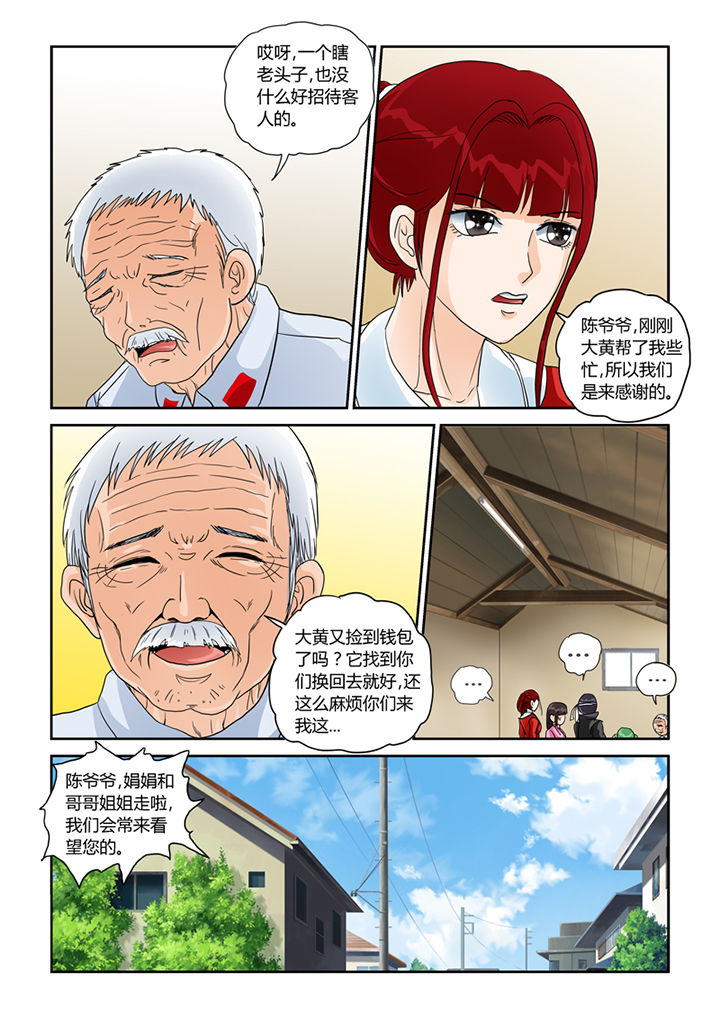 第30章：同情13
