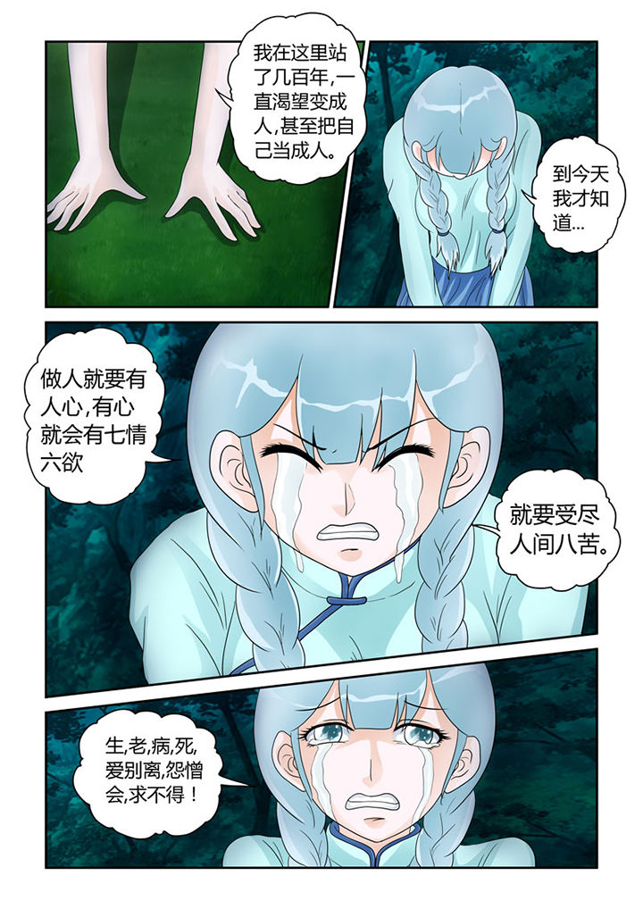 第19章：明心见性13