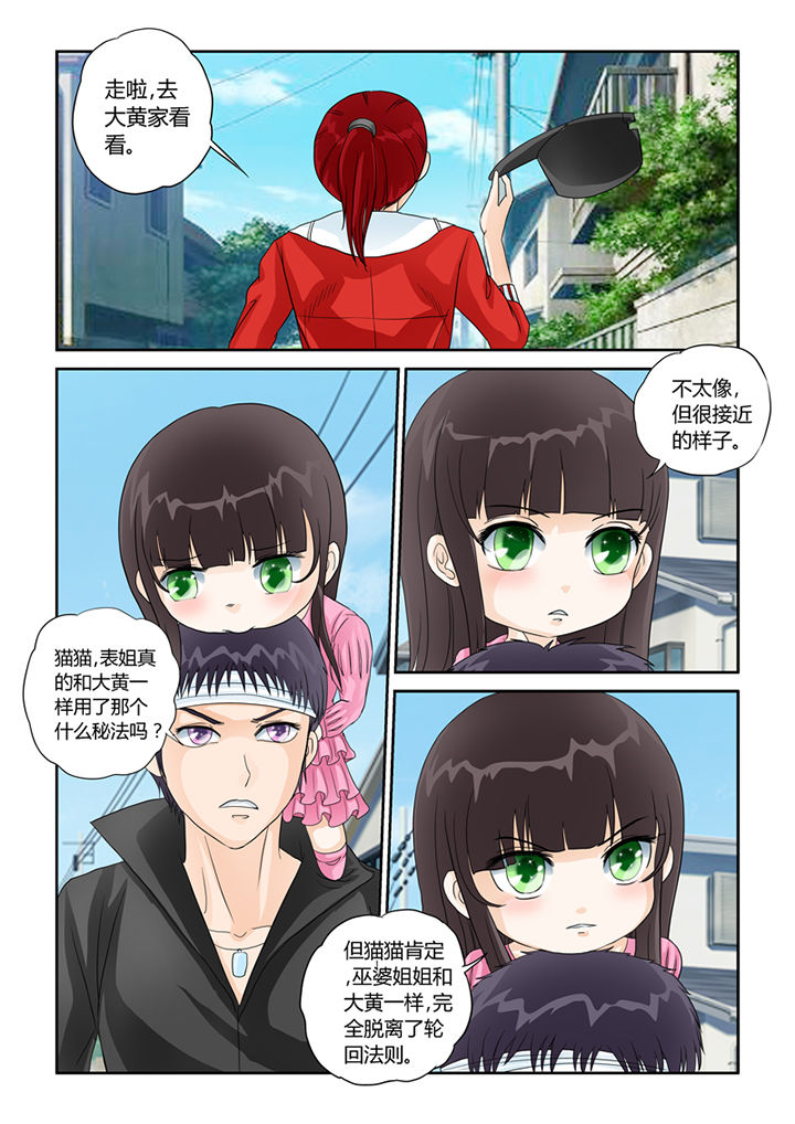 第30章：同情9