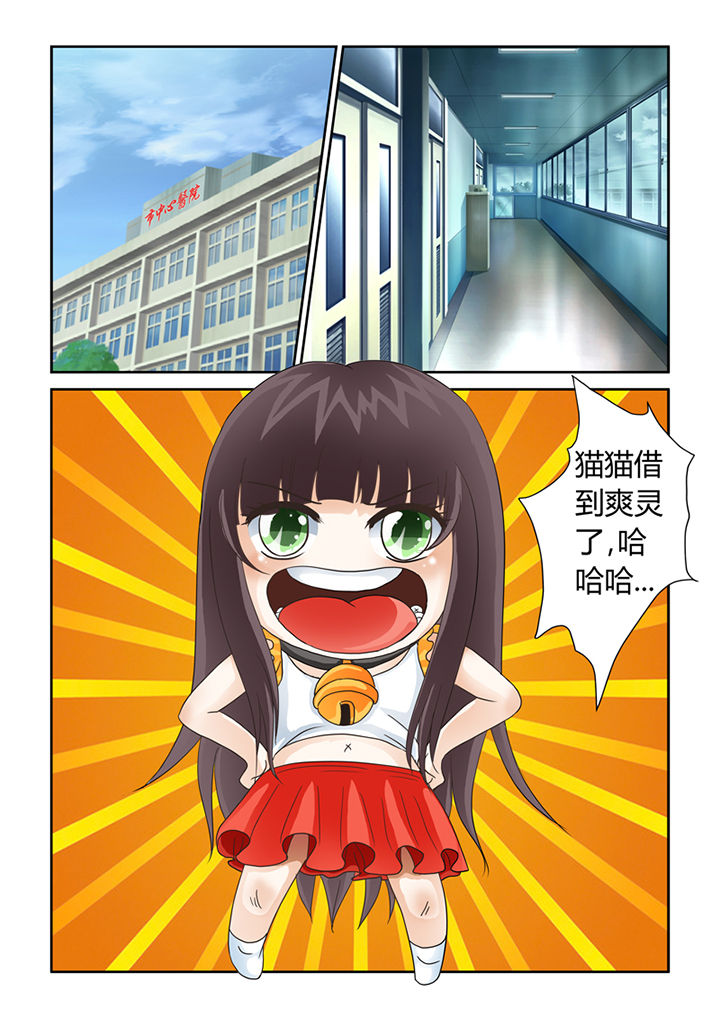 第9章：借来的爽灵13