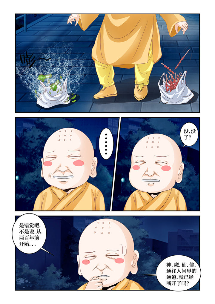 第69章：混血乌鸦？13