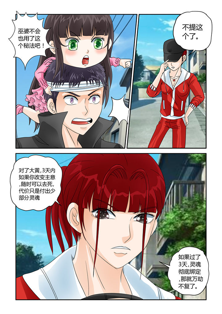 第30章：同情8