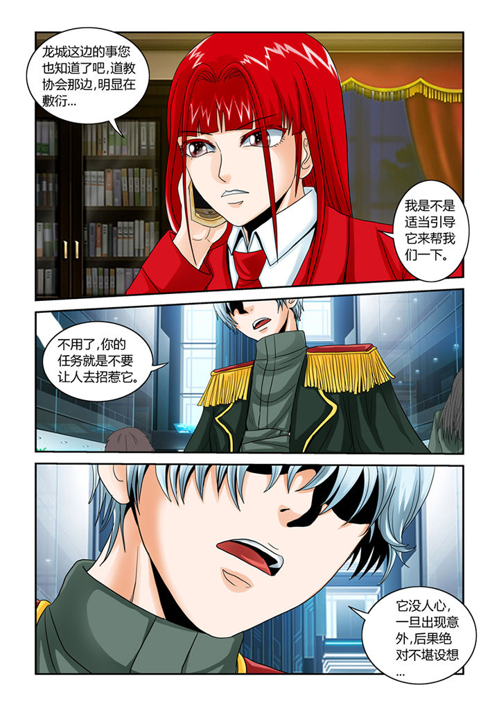 第46章：魔猫5