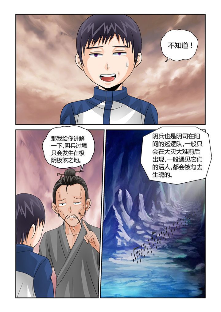 第36章：阴兵过境7