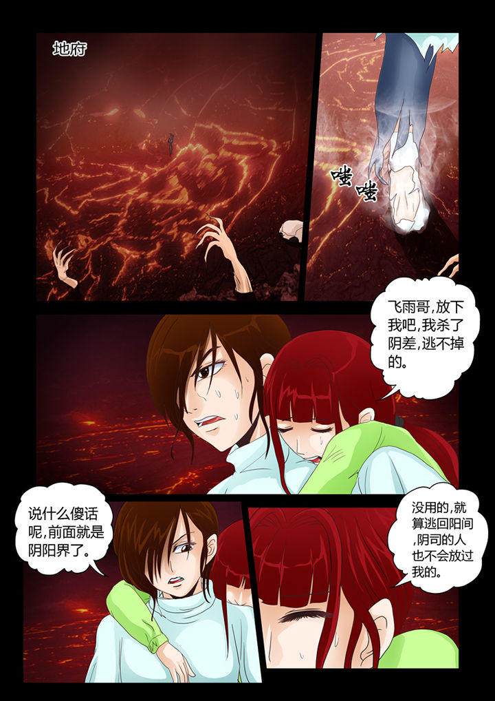 第19章：明心见性10