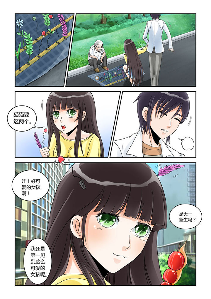 第2章：猫猫去学校4