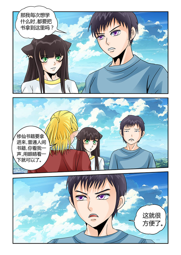 第34章：学习外挂7