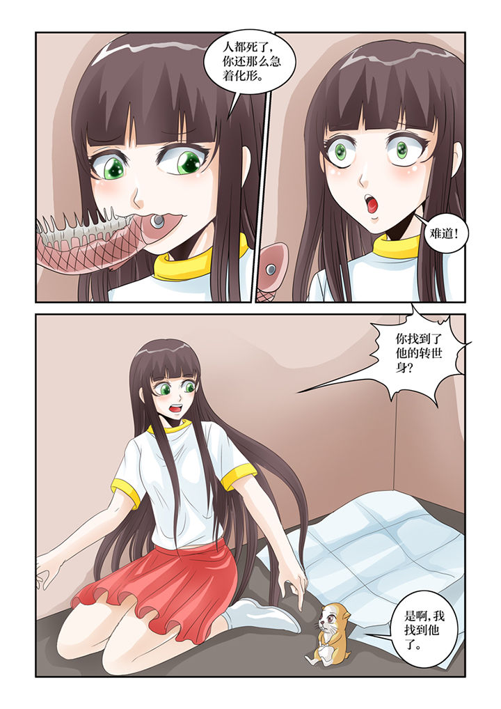 第60章：化形6