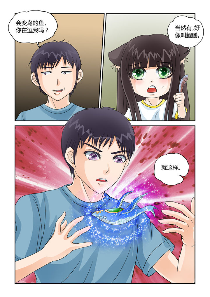 第32章：九死升神术9