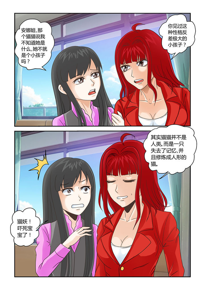 第9章：借来的爽灵11