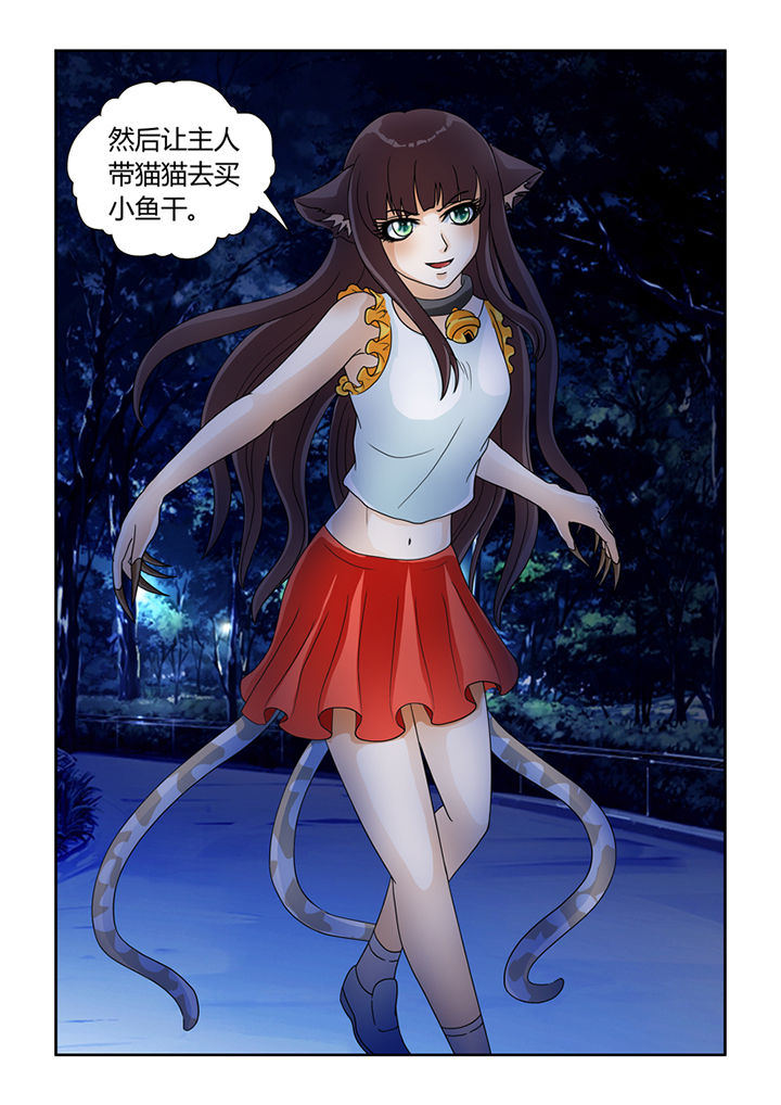第11章：树妖7