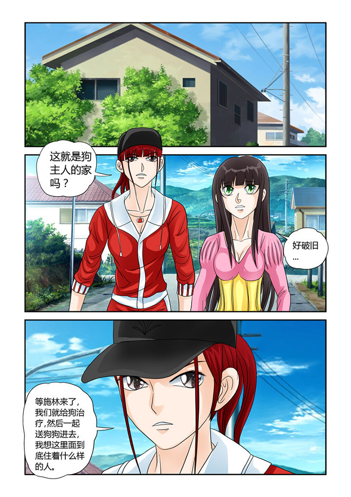 第29章：怜悯13
