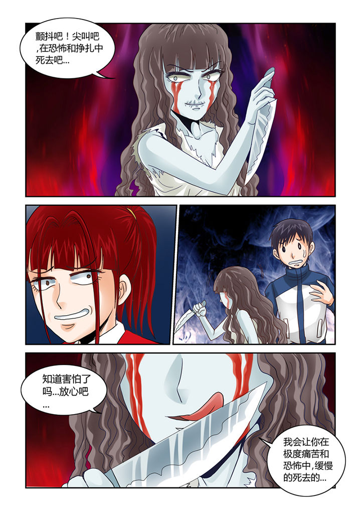 第44章：你也补两脚6