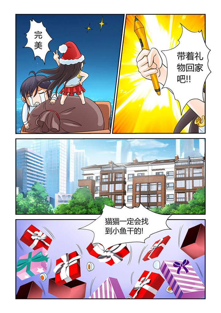 第3章：圣诞特别篇13