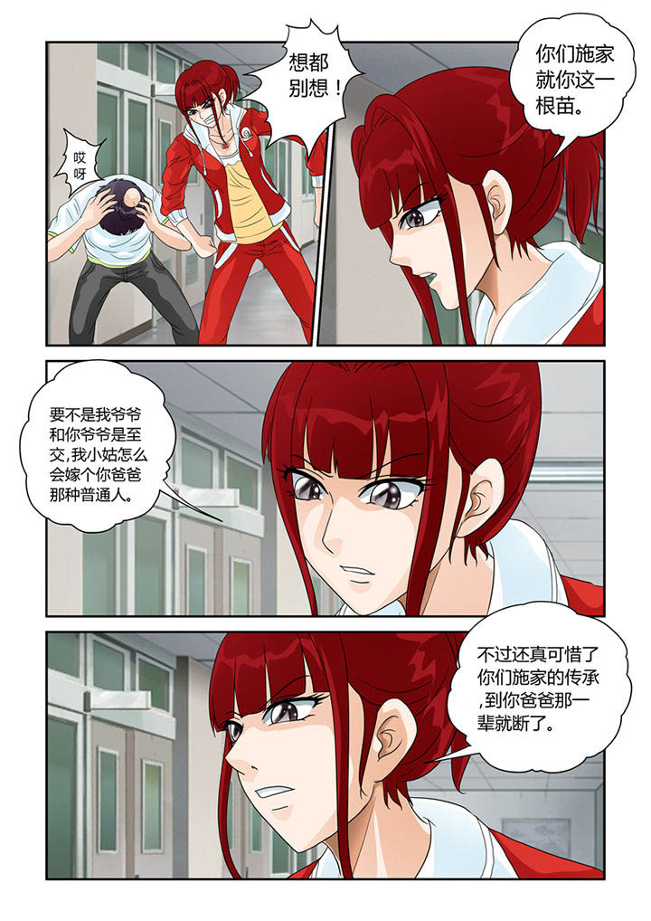 第24章：乾天诛邪镜3