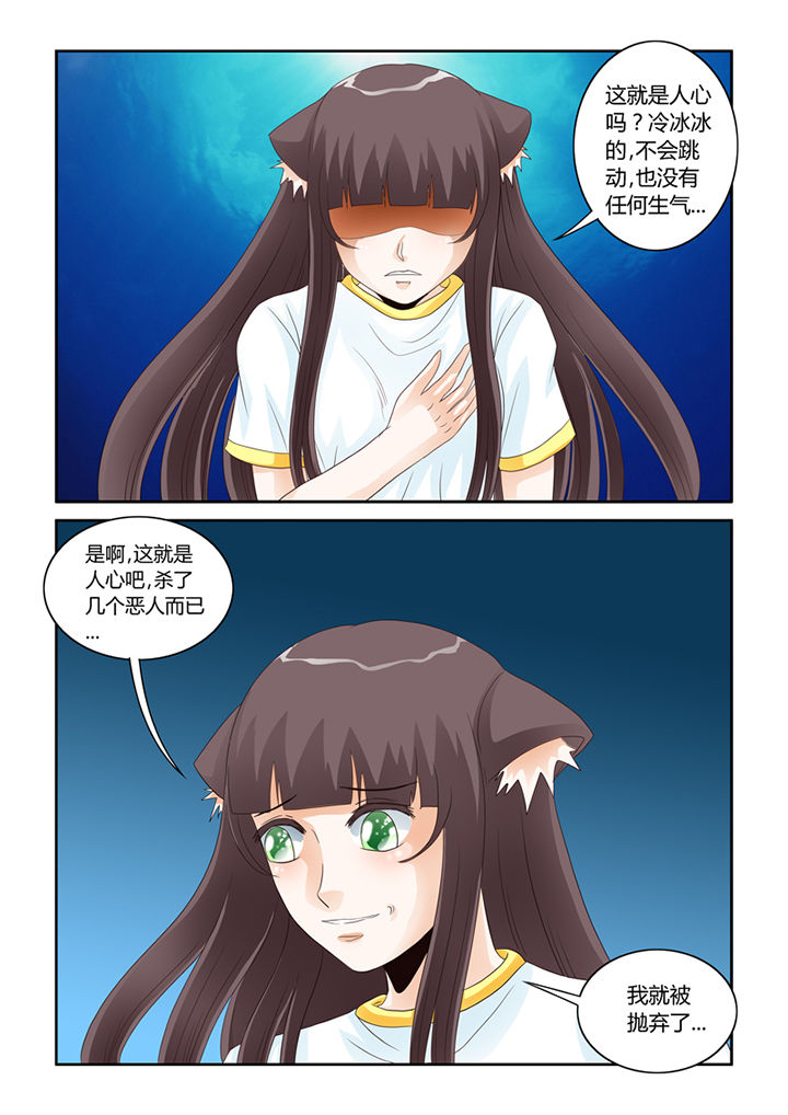 第53章：人心2