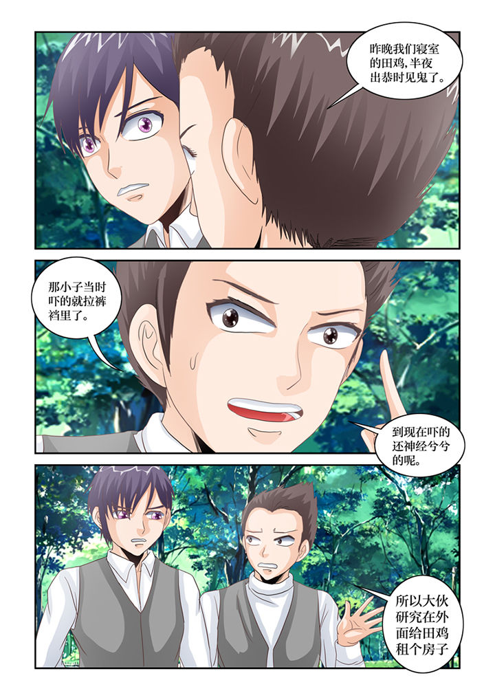 第70章：宿舍闹鬼了9