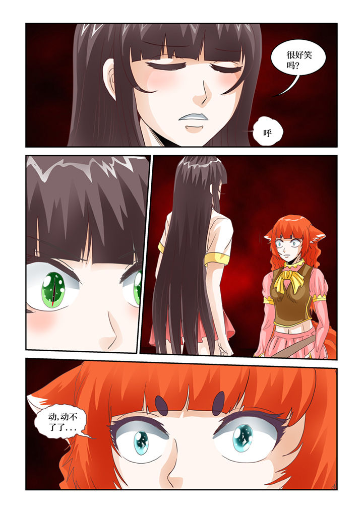 第64章：九尾妖狐7