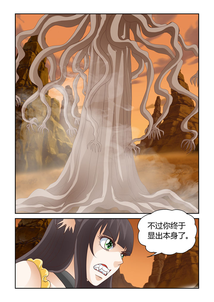 第16章：树妖真身15