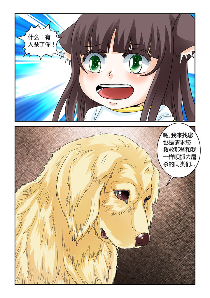 第47章：小鬼14
