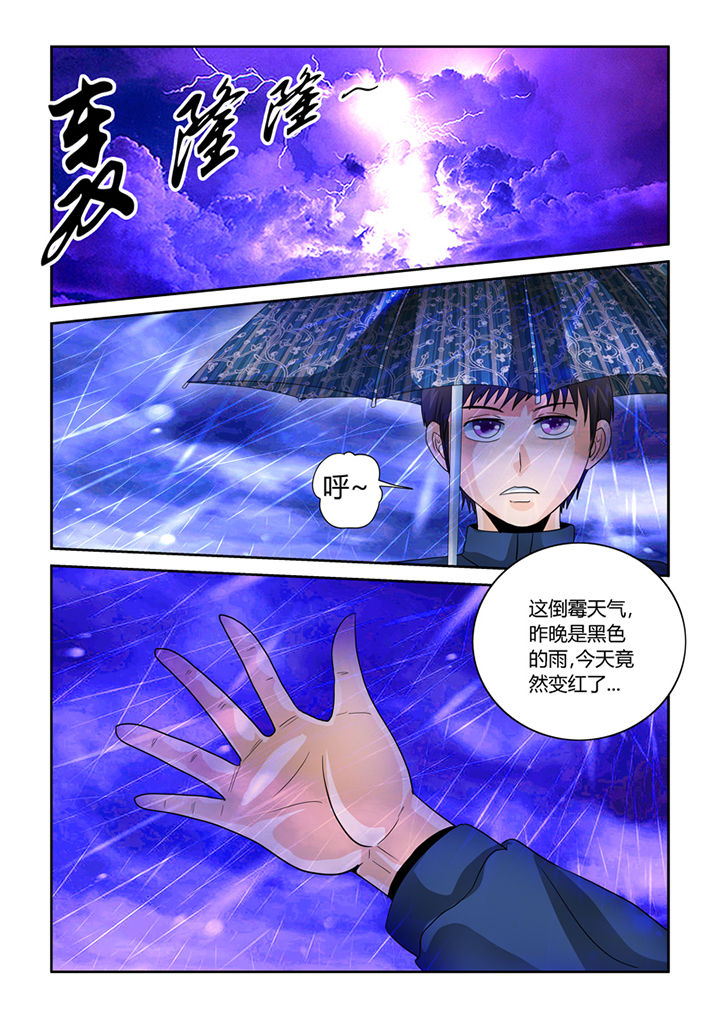 第35章：血雨6
