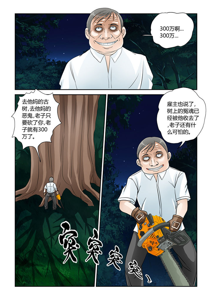第22章：魔现13