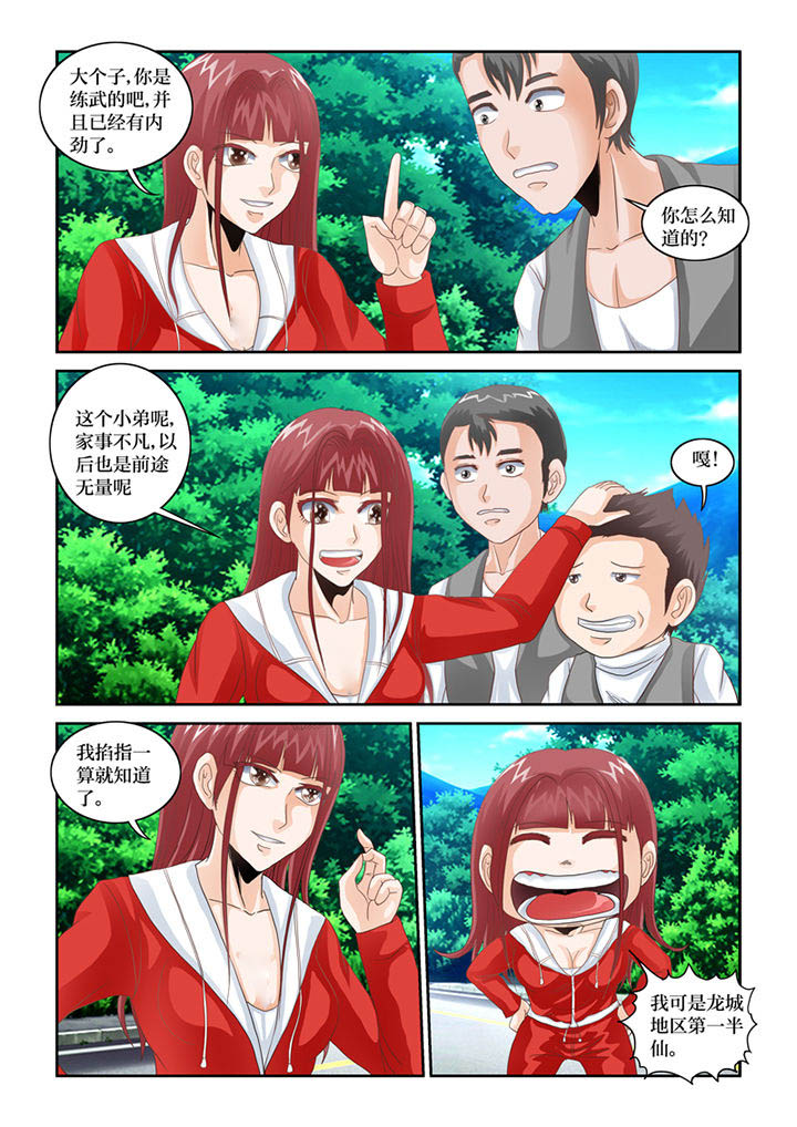 第71章：大家去抓鬼10
