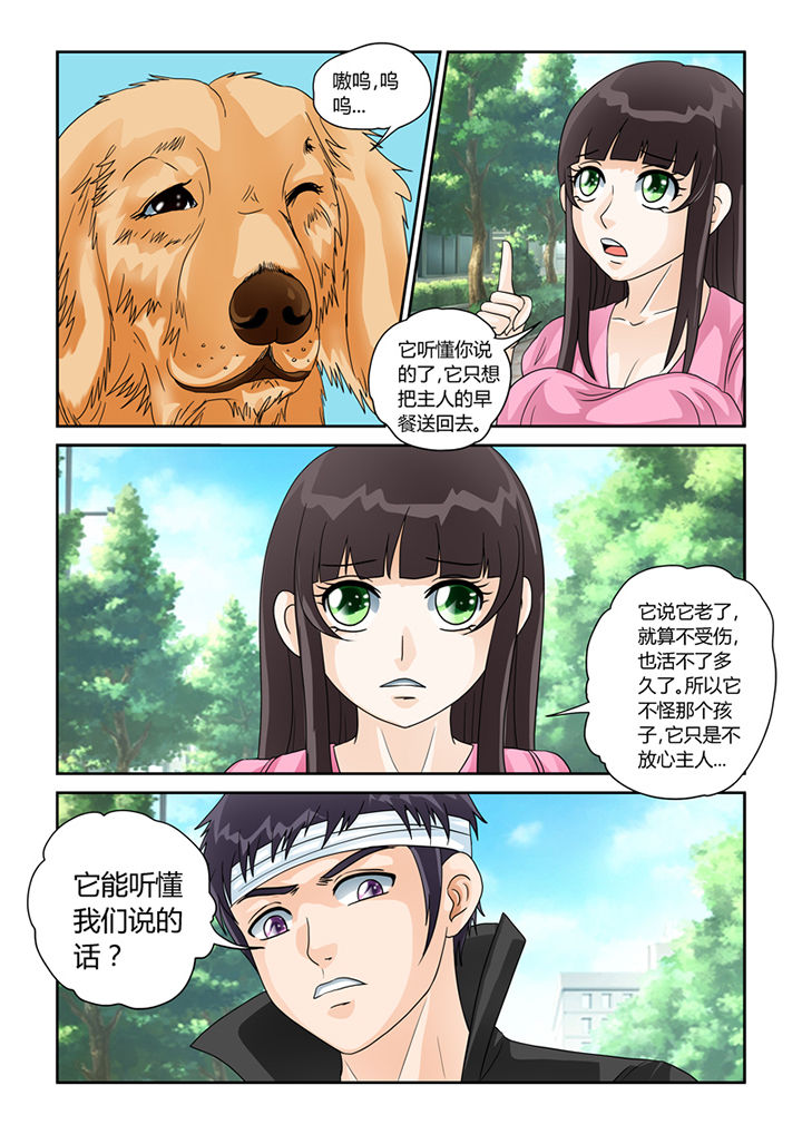 第29章：怜悯4