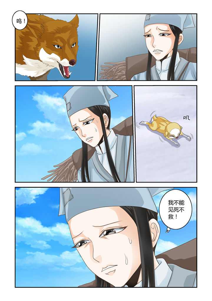 第56章：仓鼠的回忆6