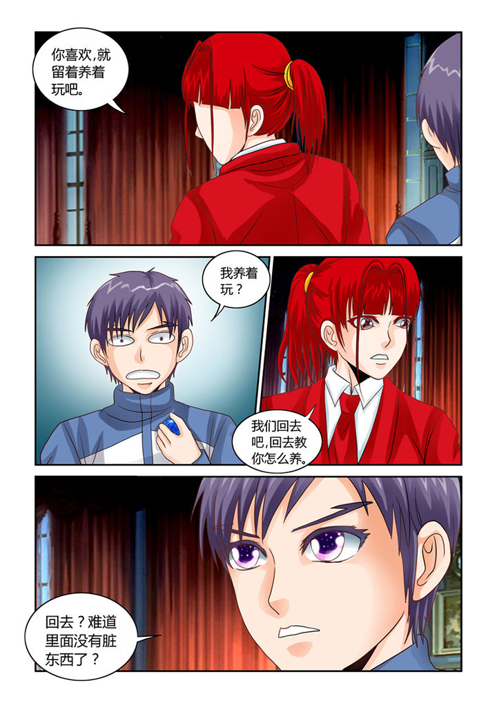 第45章：养鬼4