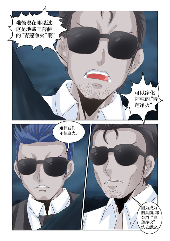 第79章：净化3