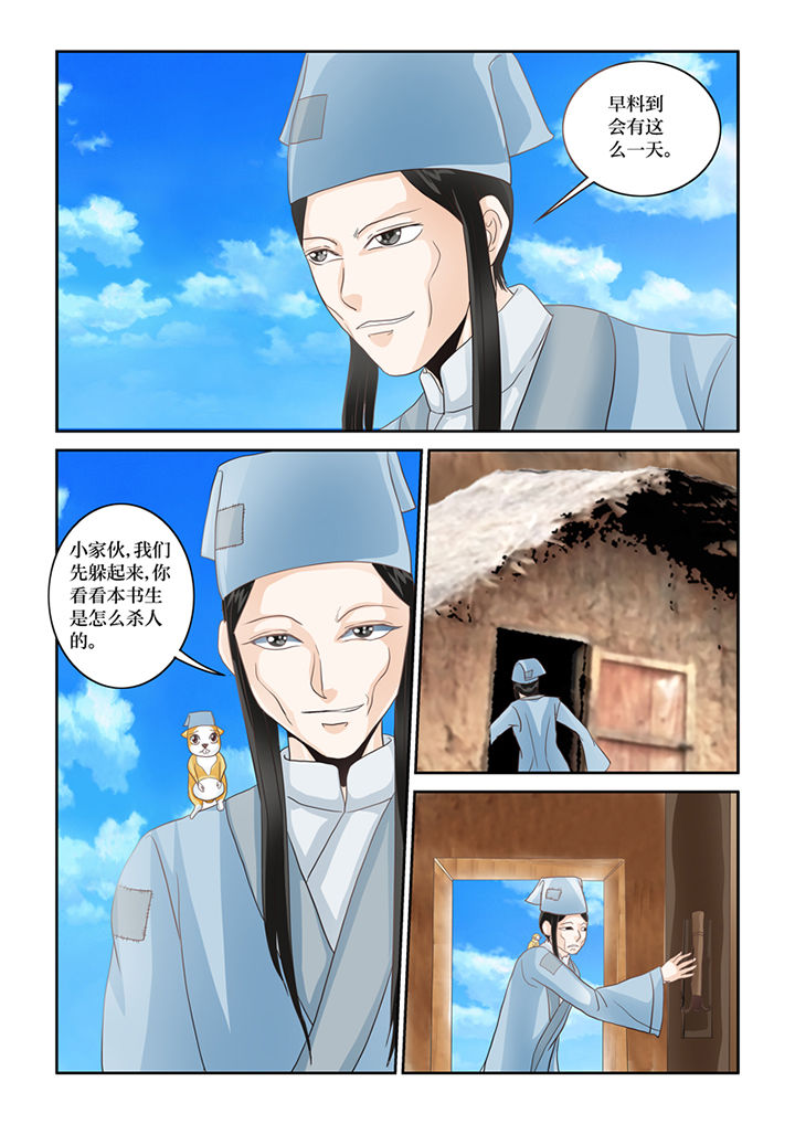 第58章：书生杀人5