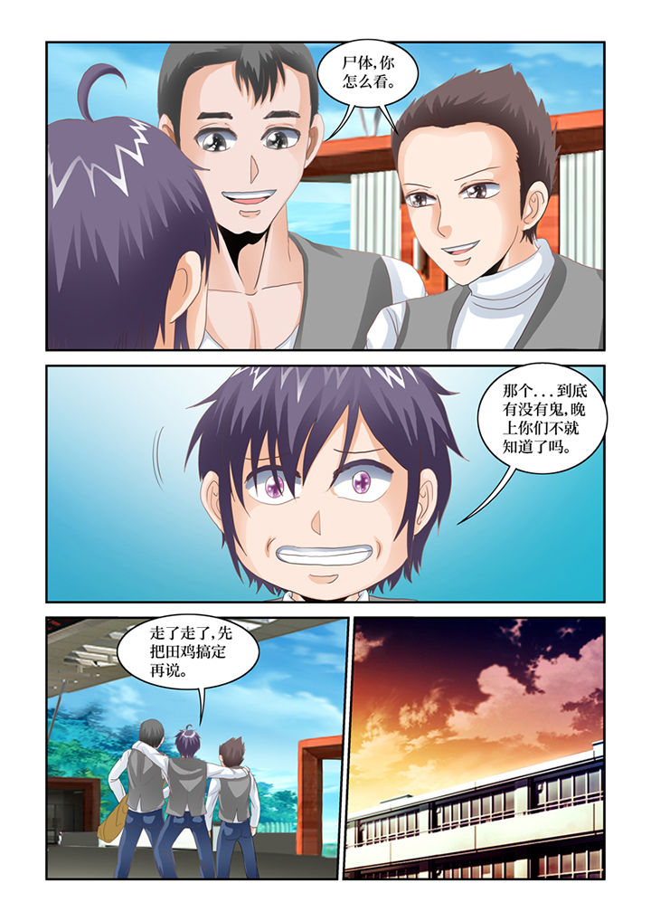 第71章：大家去抓鬼14