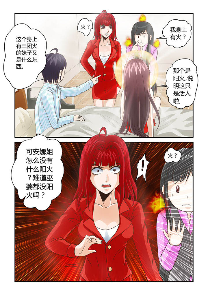 第10章：我不是狗！2