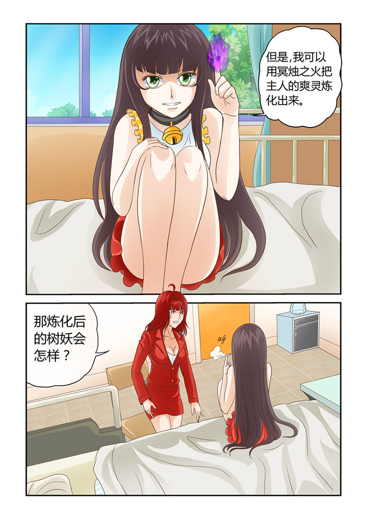 第9章：借来的爽灵6