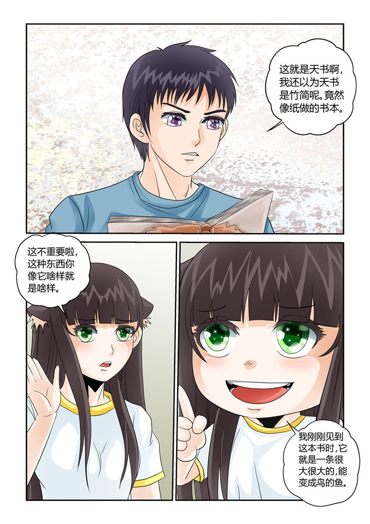 第32章：九死升神术8