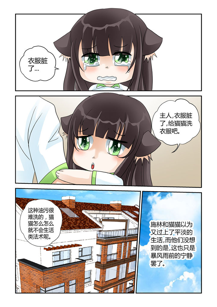 第22章：魔现9