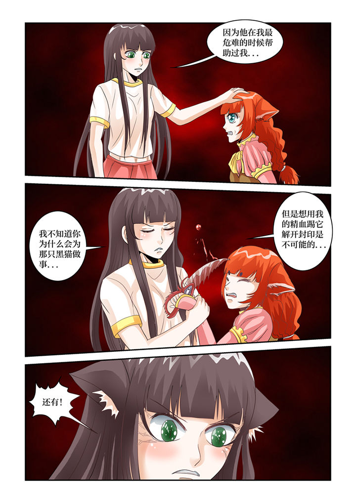 第64章：九尾妖狐8