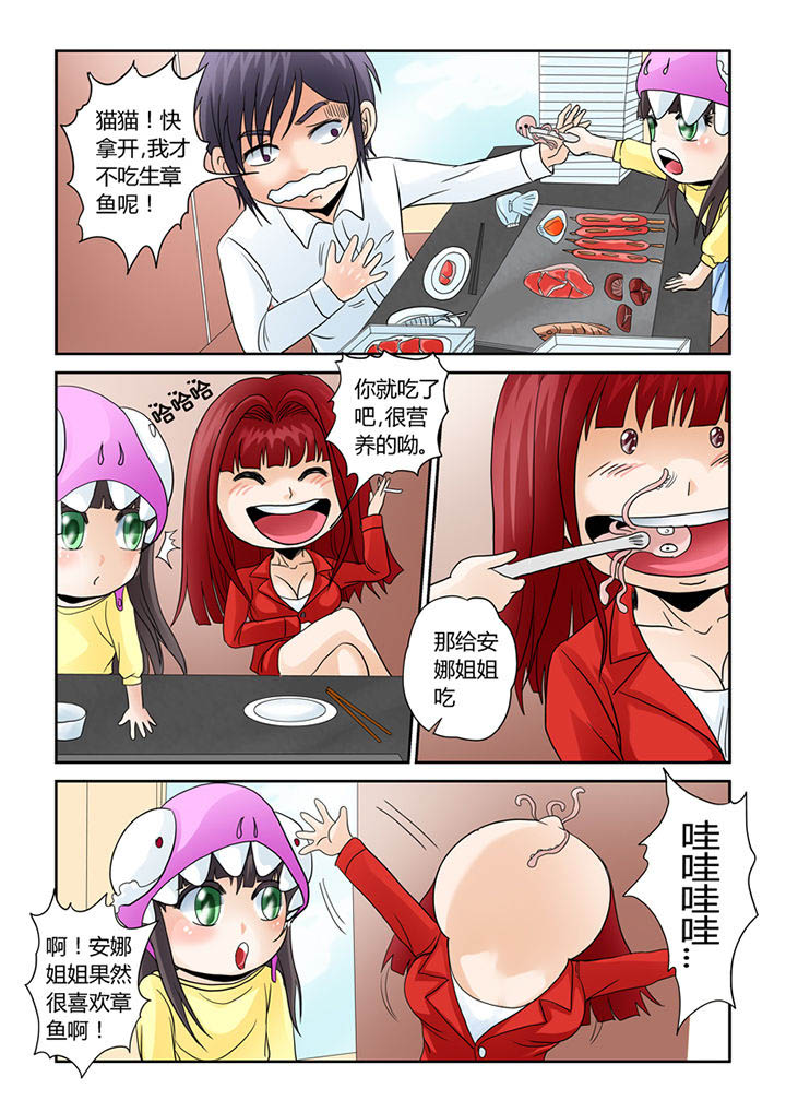 第6章：安娜表姐11