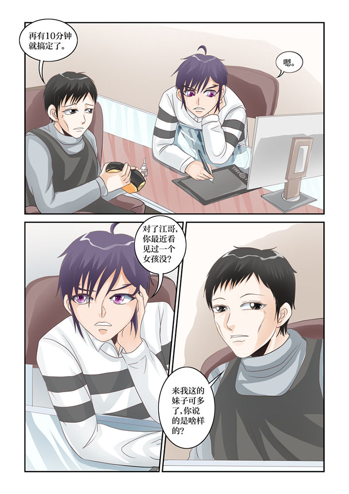 第62章：误会2