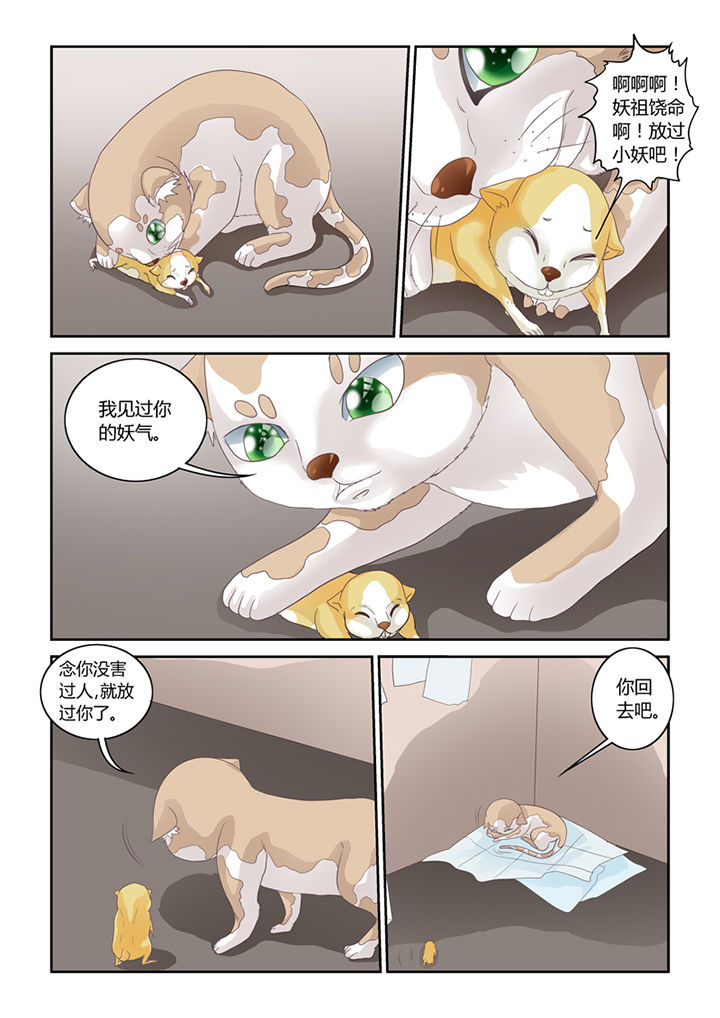 第55章：魔之本性8