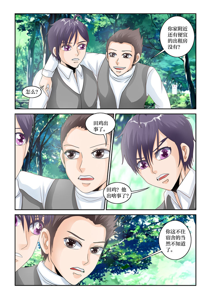 第70章：宿舍闹鬼了8