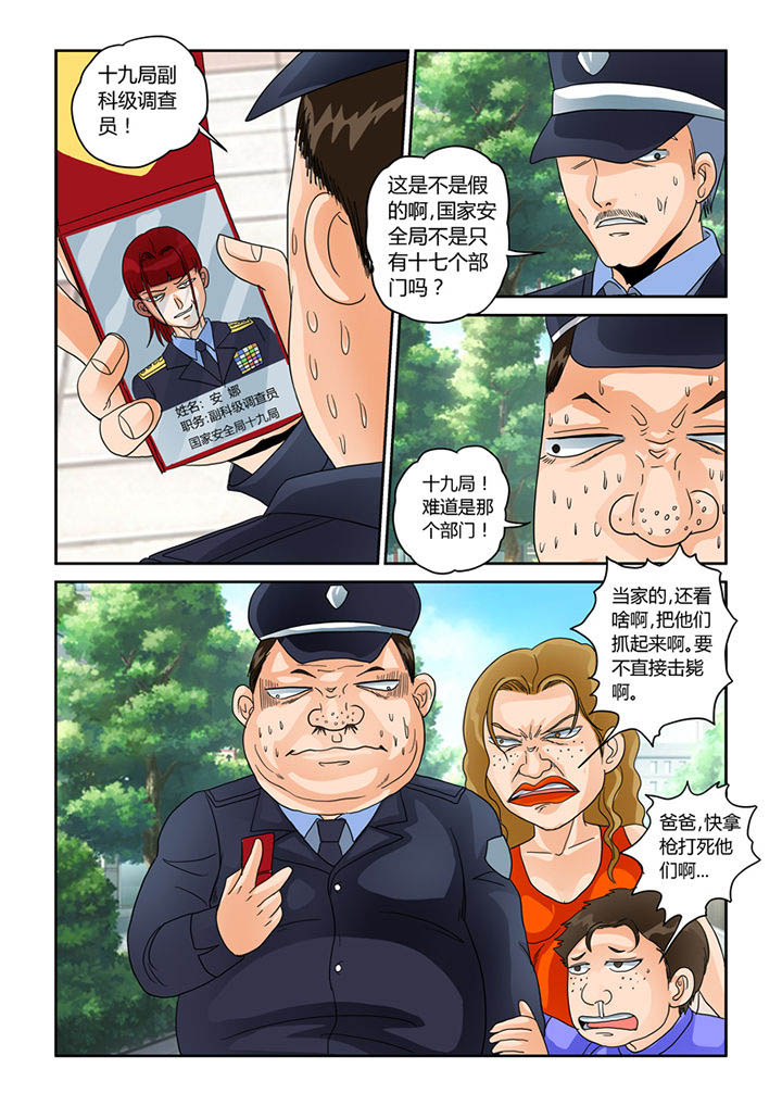 第28章：安娜的身份11