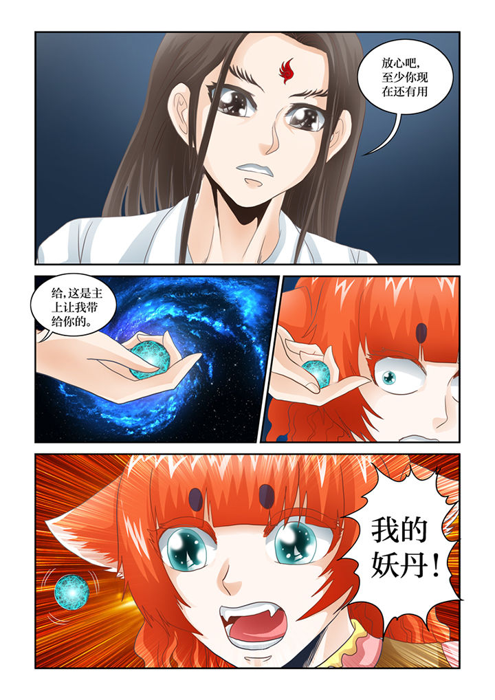 第68章：青椤6