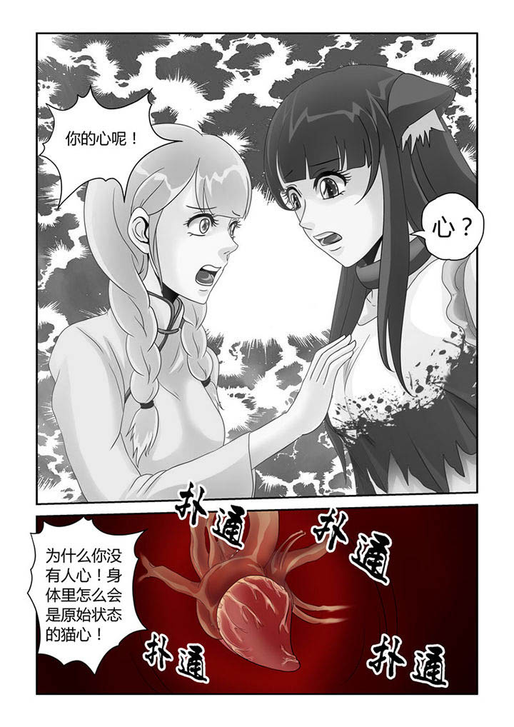 第20章：死去的人心4