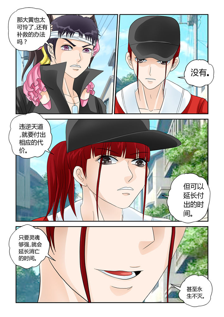 第30章：同情7