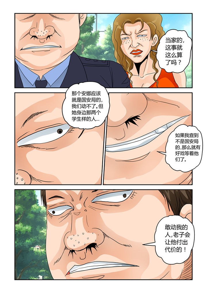 第28章：安娜的身份13