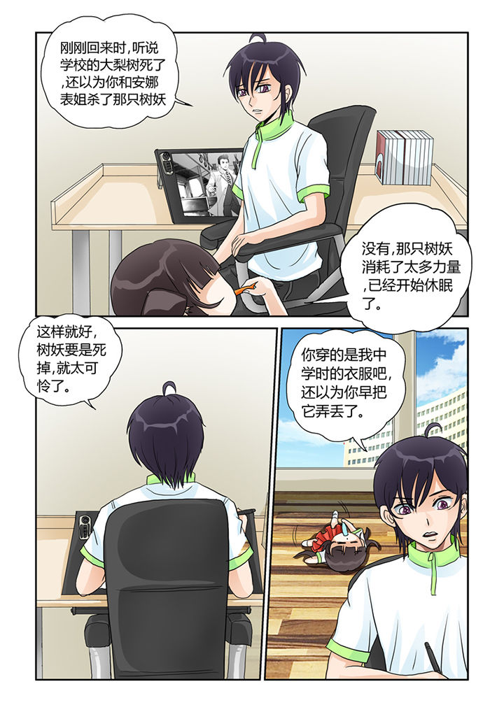 第22章：魔现5
