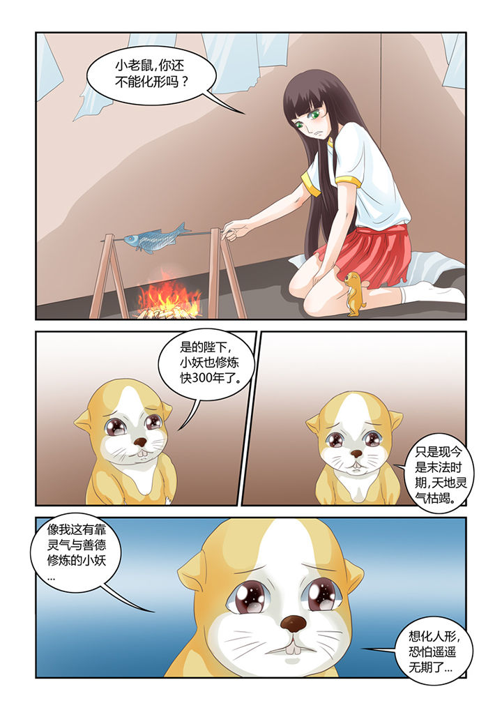 第55章：魔之本性11